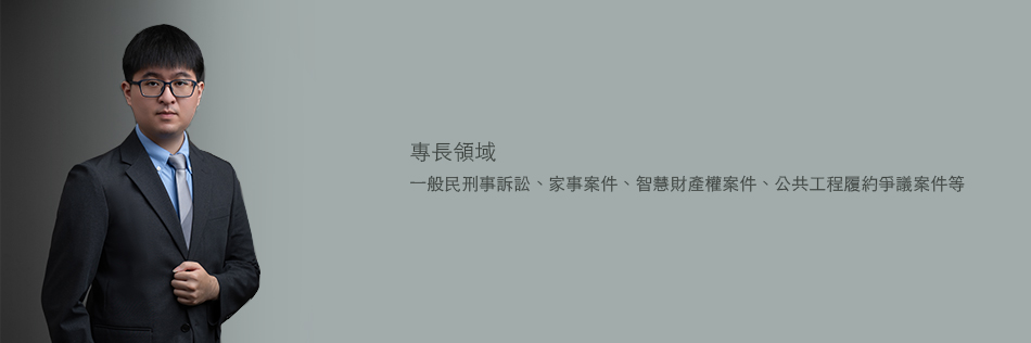 莊昀儒 律師，巨曜法律事務所 